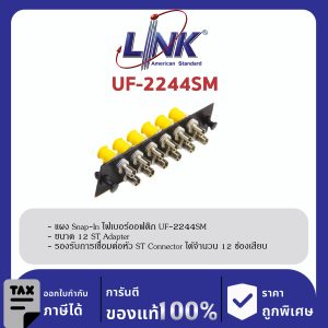 LINK (รุ่น UF-2244SM) 12 ST Snap-In Adapter PLATE (SM & MM.) (แผง SNAP SM, ST 12 F)