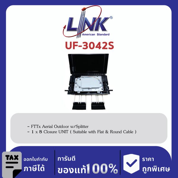 LINK (รุ่น UF-3042S) FTTx Aerial Outdoor Straight Joint Closure UNIT ( Suitable with Flat & Round Cable )