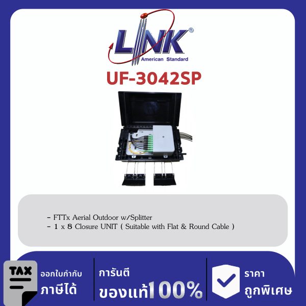 LINK (รุ่น UF-3042SP) FTTx Aerial Outdoor w/Splitter 1 x 8 Closure UNIT ( Suitable with Flat & Round Cable )