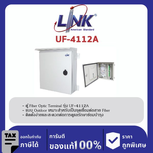 LINK (รุ่น UF-4112A) F.O. OUTDOOR TERMINAL 12-24F, CABINET, Unload Snap - In Adapter