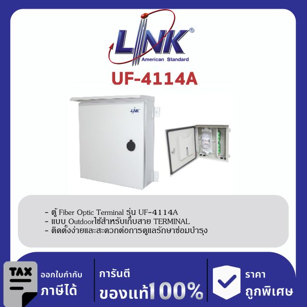 LINK (รุ่น UF-4114A) F.O. OUTDOOR TERMINAL 24-48F, CABINET, Unload Snap - In Adapter