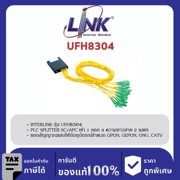 LINK (รุ่น UFH8304) Module Type PLC Splitter 1 X 4 SC/APC , 2 m.