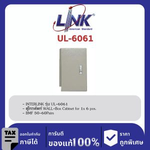 LINK (รุ่น UL-6061) WALL-Box Cabinet for 1x 6 pos. BMF 50-60Pairs 30x25x13