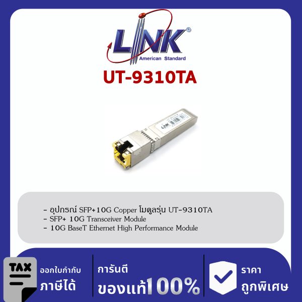 Link UT-9310TA SFP+ 10G Transceiver, 10G BaseT