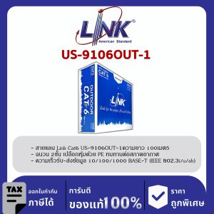 LINK (รุ่น US-9106OUT-1) CAT6 UTP Cable (100m/Box) ภายนอก