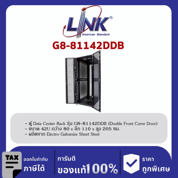 Link G8-81142DDB 19" GERMANY Data Center Rack 42U DDB (Black) (80 x 110 cm.)