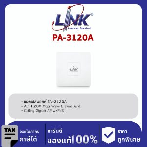 Link PA-3120A แอคเซสพอยต์ Ac 1200Mbps Wave 2 Dual Band, Ceiling Gigabit AP w/PoE
