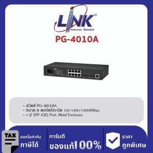 LINK (รุ่น PG-4010A) 10-Port L2 Managed GIGABIT SWITCH, 8 GE + 2 SFP (GE)