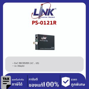 Link PS-0121R EoC RECEIVER (1C , 1E) , no Adapter