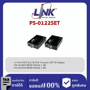 Link PS-0122SET 1-Port FAST EoC w/PoE Converter SET w/Adapter (PS-0120T + PS-0121R)