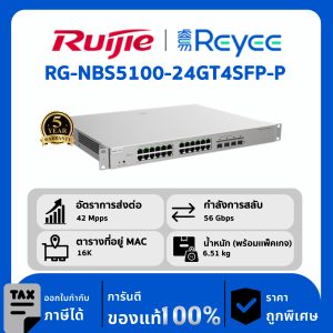Ruijie / Reyee สวิตช์ 24 พอร์ต รุ่น RG-NBS5100-24GT4SFP-P , L2+ 1G/10G Cloud Managed Switch