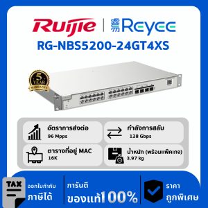 Ruijie / Reyee สวิตช์ 24 พอร์ต รุ่น RG-NBS5200-24GT4XS , L2+ 1G/10G Cloud Managed Switch