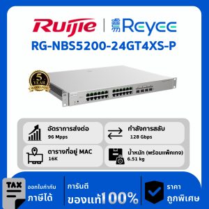 Ruijie / Reyee สวิตช์ 24 พอร์ต รุ่น RG-NBS5200-24GT4XS-P , L2+ 1G/10G Cloud Managed Switch