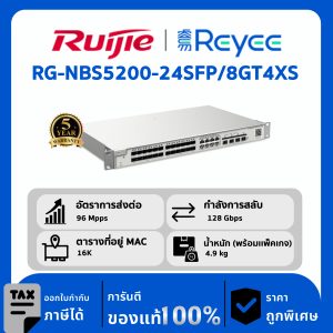 Ruijie / Reyee สวิตช์ 24 พอร์ต รุ่น RG-NBS5200-24SFP/8GT4XS , L2+ 1G/10G Cloud Managed Switch