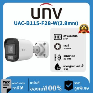 UNV กล้องวงจรปิด รุ่น UAC-B115-F28-W(2.8 mm) 5 ล้านพิกเซล อินฟราเรด 20 เมตร ColourHunter HD Fixed Mini Bullet Analog Camera
