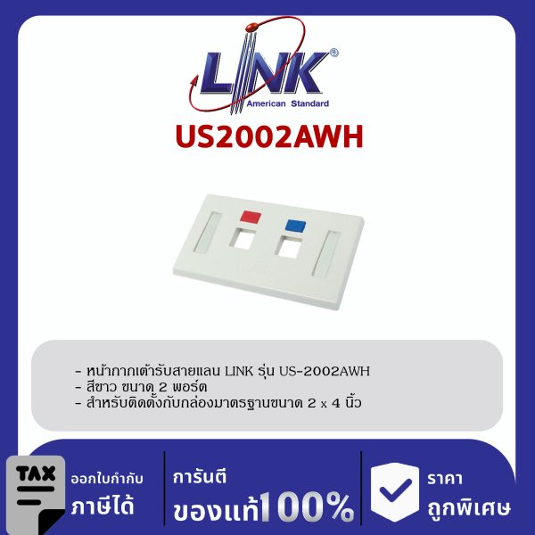 LINK (รุ่น US-2002AWH) FACE PLATE 2 PORT With Icon & Lable ID (White) หน้ากากอย่างดีมีป้ายชื่อ สีขาว