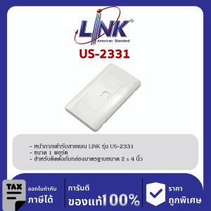 LINK (รุ่น US-2331) SHINY EXCLUSIVE FACE PLATE 1 PORT w/Shutter หน้ากากขาวเงาสวยสุดหรูมีชัตเตอร์