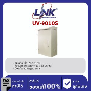 Link UV-9010S ตู้เหล็กกันน้ำ Single Door Outdoor Steel Cabinet