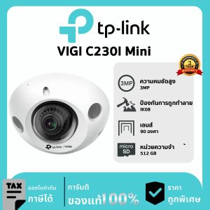 TP-LINK กล้องวงจรปิด รุ่น VIGI C230I Mini PoE & DC 3MP IR Dome Network Camera
