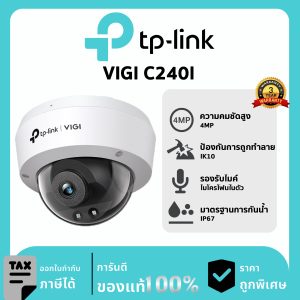 TP-LINK กล้องวงจรปิด รุ่น VIGI C240I PoE & DC 4MP IR Dome Network Camera