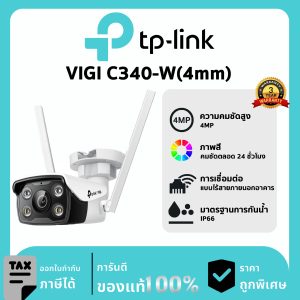 TP-LINK กล้องวงจรปิด รุ่น VIGI C340-W(4mm) DC 4MP Outdoor Full-Color Wi-Fi Bullet Network Camera
