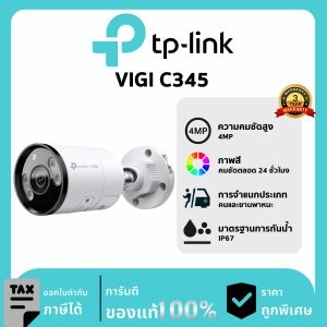 TP-LINK กล้องวงจรปิด รุ่น VIGI C345 PoE & DC Outdoor Full-Color Bullet Network Camera