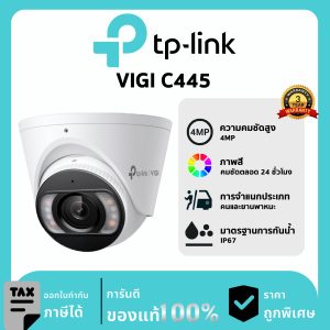 TP-LINK กล้องวงจรปิด รุ่น VIGI C445 PoE & DC 4MP Full-Color Turret Network Camera