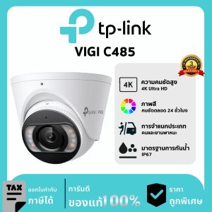 TP-LINK กล้องวงจรปิด รุ่น VIGI C485 PoE & DC 8MP Full-Color Turret Network Camera