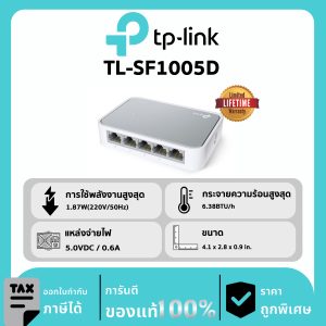 TP-LINK สวิตช์ 5-Port รุ่น TL-SF1005D Desktop Switch