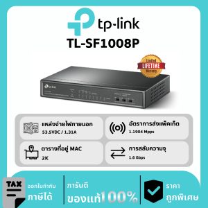 TP-LINK สวิตช์ PoE 8-Port รุ่น TL-SF1008P Desktop Switch with 4-Port PoE+