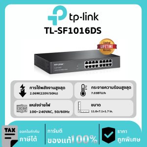 TP-LINK สวิตช์ 16-Port รุ่น TL-SF1016DS Desktop/Rackmount Switch